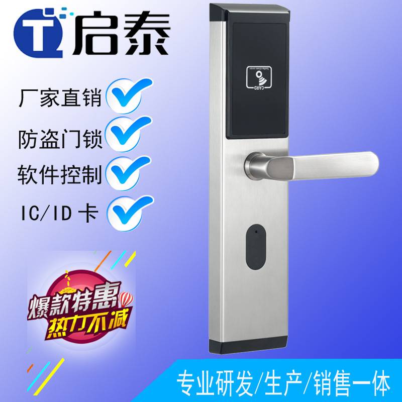 酒店门锁宾馆锁磁卡锁智能锁感应锁门锁家用防盗电子刷卡锁ic卡