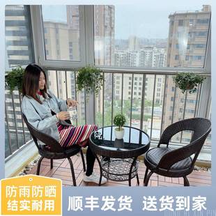 藤编藤椅三件套喝茶桌阳台小桌椅户外庭院茶几组合露天休闲滕椅子