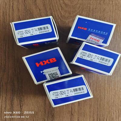 H7002C-2RZHQ1DTP4D雕刻机主轴轴承，HXB华星密封轴承，角接触球