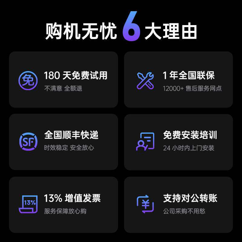 【皓丽E86】皓丽智能会议平板一体机86英寸触控会议电视企业版4K