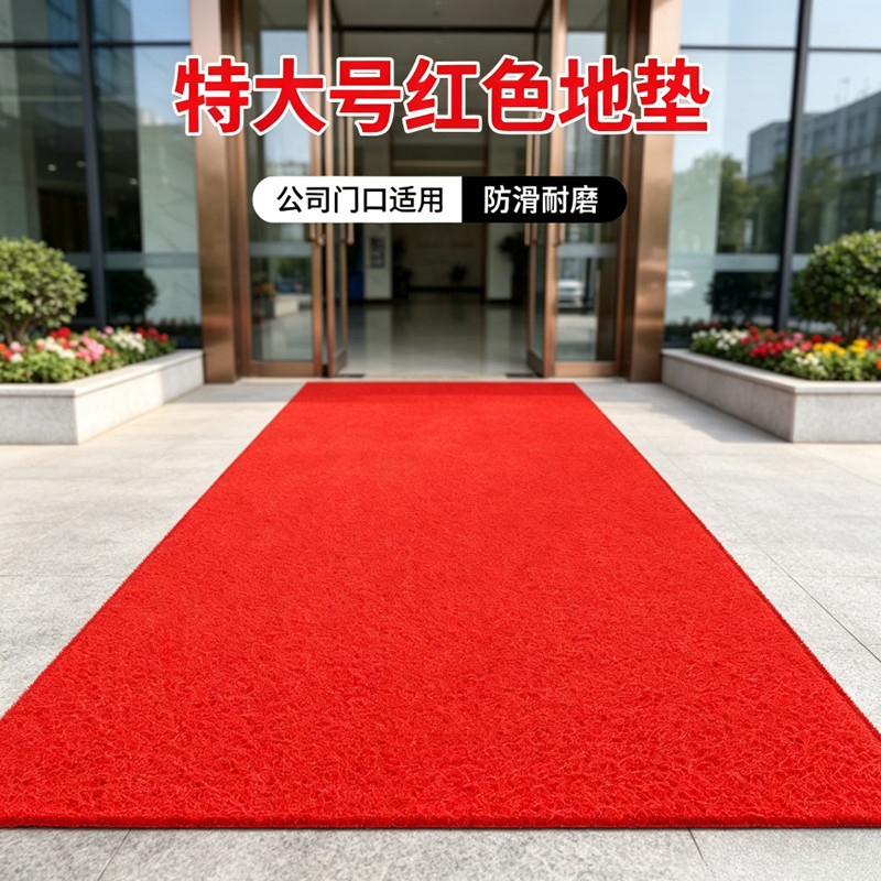 丝圈地垫特大号大面积全铺公司酒店大门口开业结婚红地毯防滑门垫