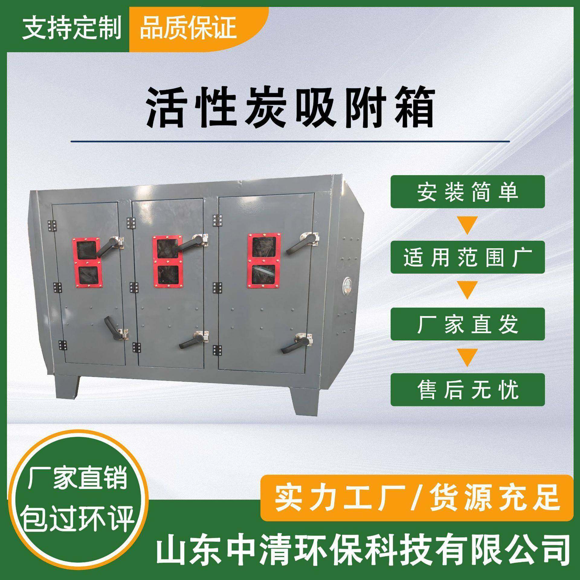 工厂二级活性炭吸附箱空气净化环保设备废气处理活性炭箱净化器