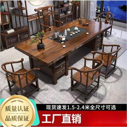 大板实木原木茶桌椅组合一桌五椅茶几办公室家用泡茶台一体
