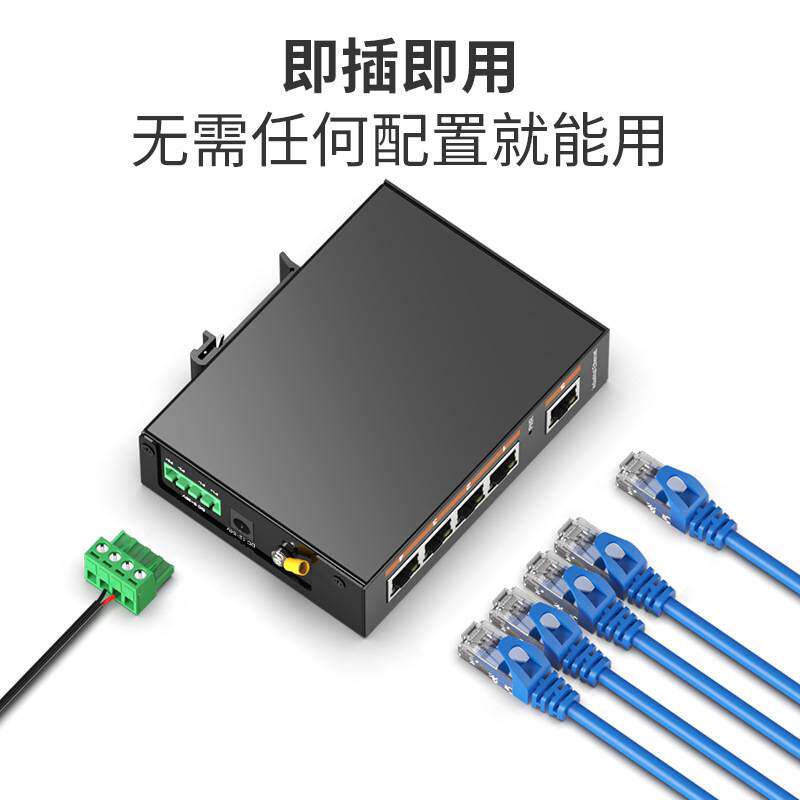 网络交换机路由分线器以太网5口8口16口24口企业监控网络即插即用