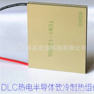 制冷片TEM1-12710 40*40mm 精工热电致冷制冷片超导铝制冷 LZ