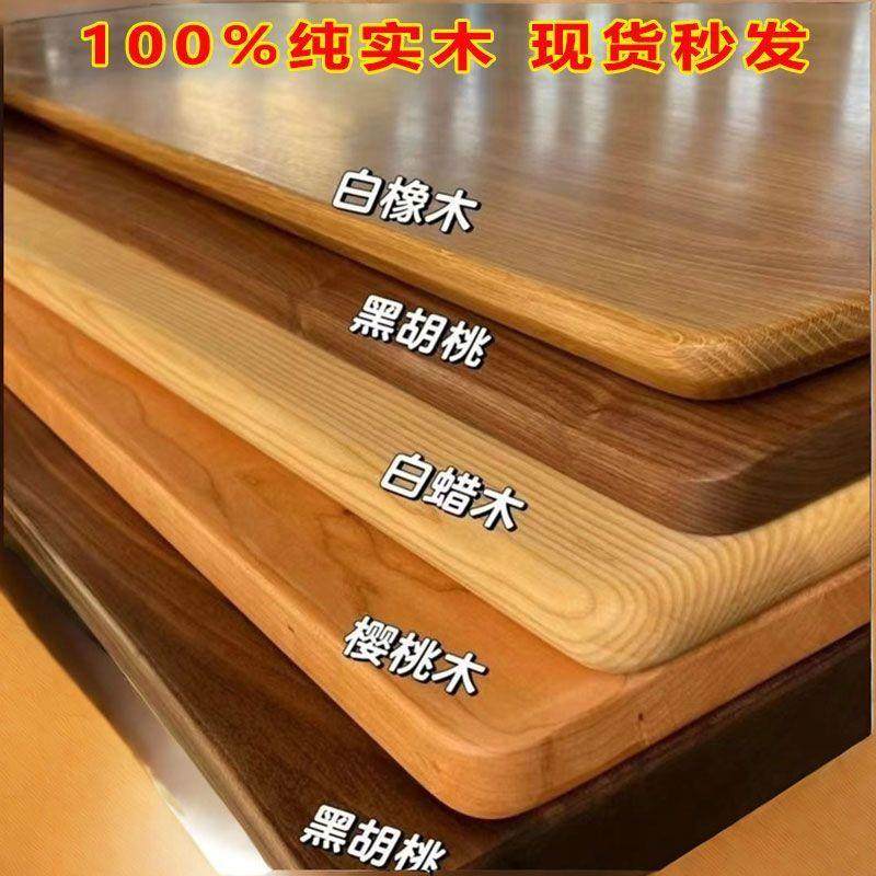 dpp纯实木松木桌面板现做吧台板窗台板电脑桌办公桌学习桌胡桃木