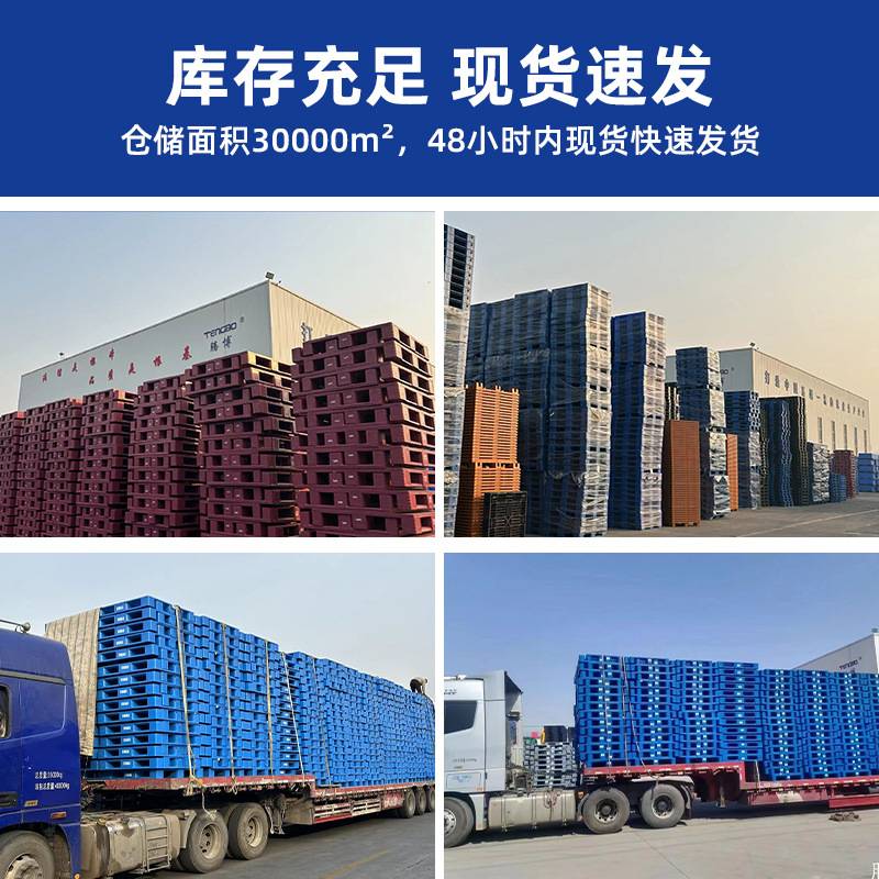 九角吹塑塑料托盘平板托盘仓库存储单面托盘垫板物流托盘平面叉车