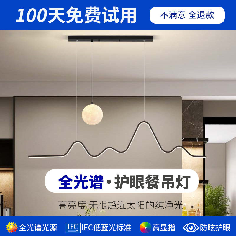 全光谱护眼中山餐厅吊灯餐桌吧台现代简约月球灯极简led灯饰灯具
