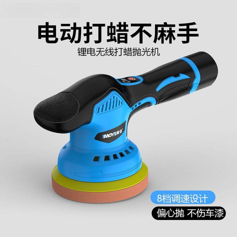 汽车抛光机打蜡机无线抛光机电动打蜡机充电式锂电车漆