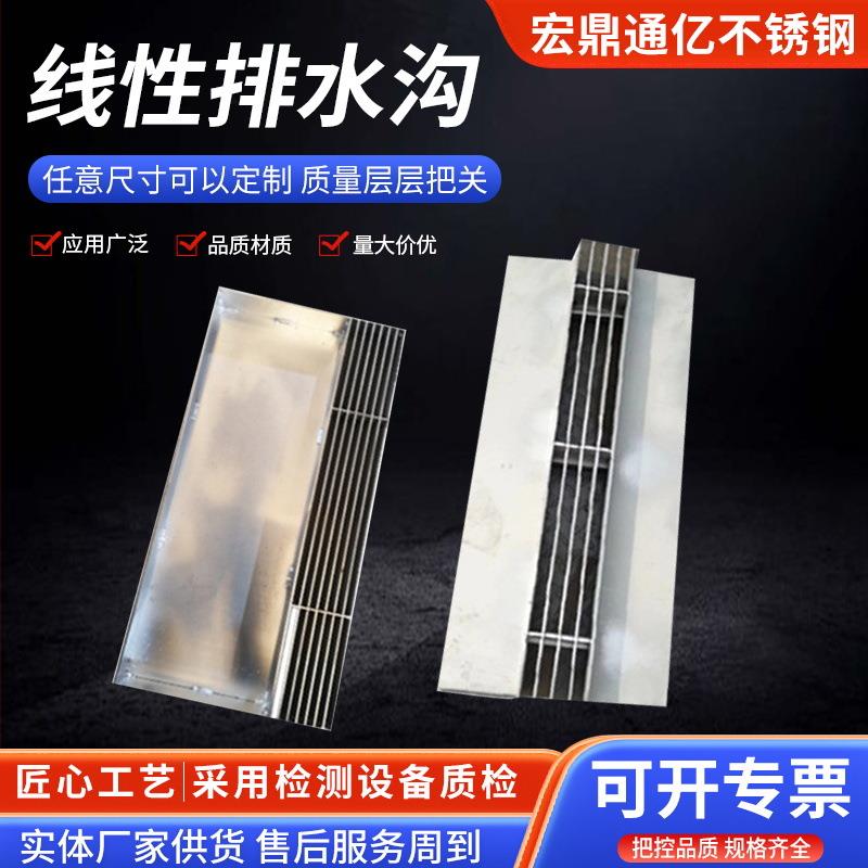 缝隙式线型沟盖板304不锈钢水沟槽盖板不锈钢线性排水沟盖板