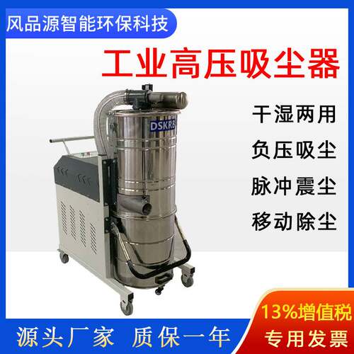 5500W大功率工业用吸尘器 粉尘大吸力吸尘器 工厂车间碳粉吸尘器