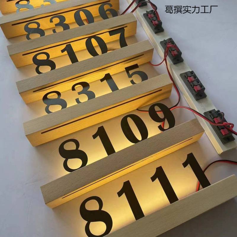 门牌号码门牌门牌号高档创意房号酒店住宅家用发光房间