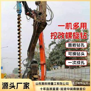 树坑植树电线杆打桩机挖掘机光伏钻孔机钻头挖机改螺旋钻
