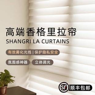 香格里拉窗帘电动升降柔纱帘卧室全遮光遮阳帘阳台遮挡卷帘百叶