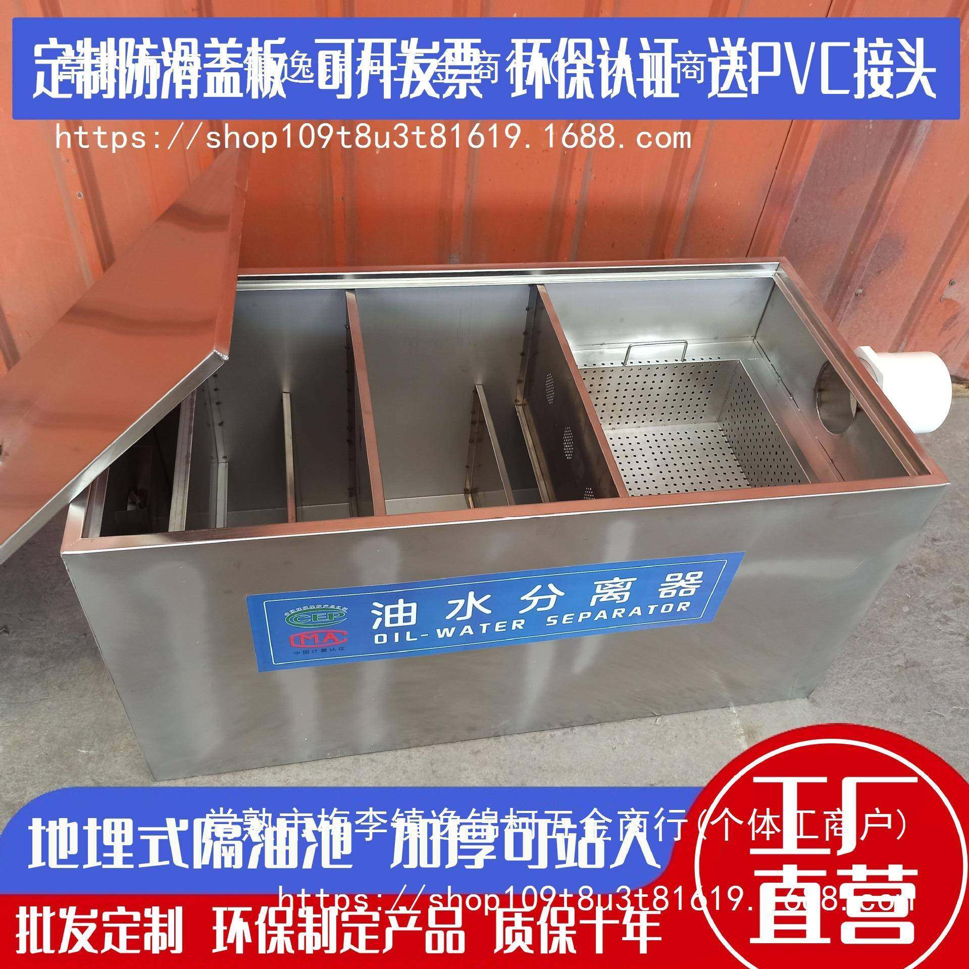 304不锈钢地沟款油水分离器厨房餐饮地埋式隔油池三级沉淀池商用,畜牧/养殖物资,特种养殖设备,淘宝优惠券,粉丝福利购,淘宝优惠卷
