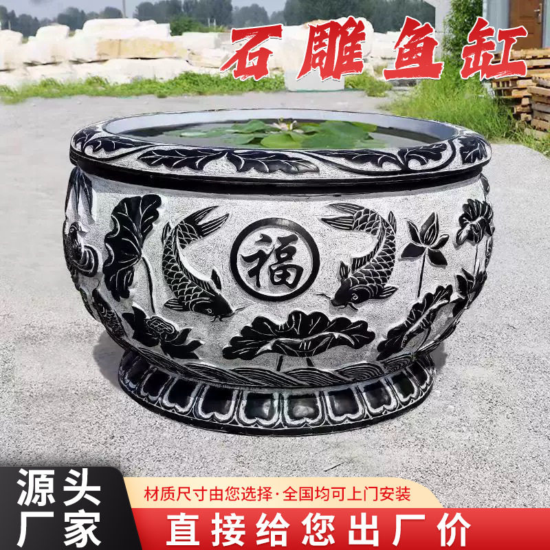 石雕门海石雕鱼缸青石仿古水缸庭院鱼塘装饰喷泉别墅庭院摆件