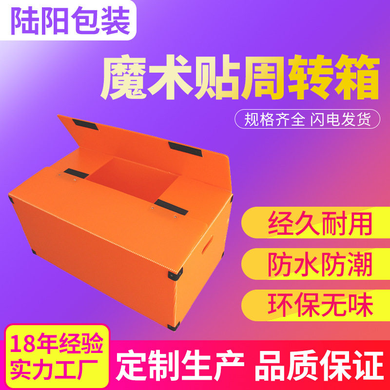 中空板箱 可折叠纸箱式中空板周转箱 pp塑料物流包装箱 纸箱结构图片