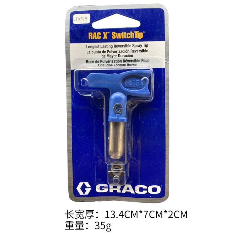 固瑞克喷嘴座XHD-LTX 519 631 腻子机专用高压无气不锈钢扇形喷嘴