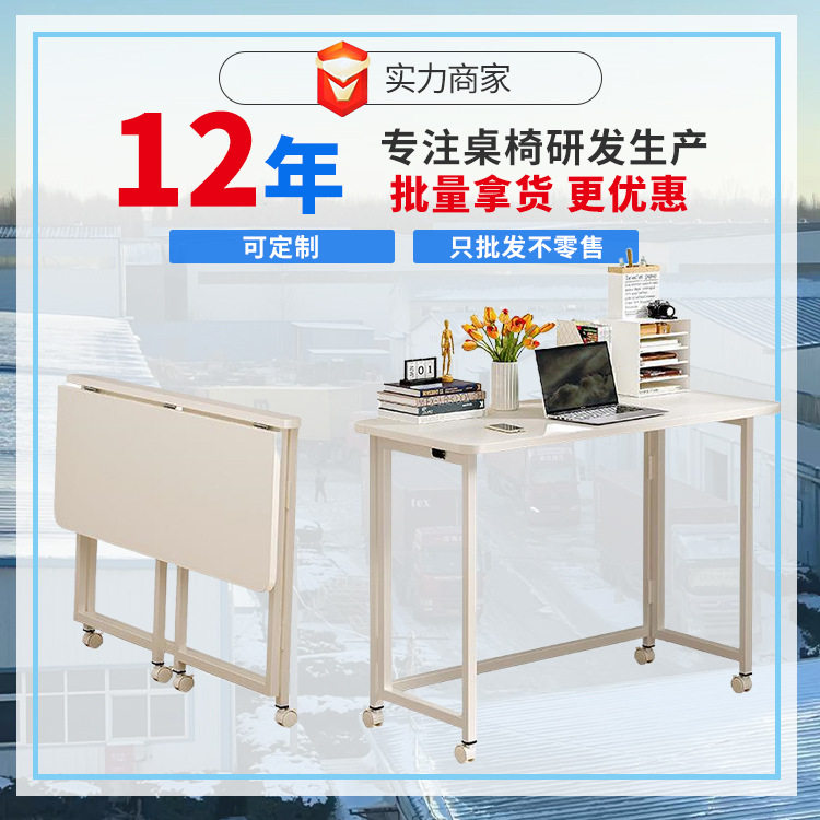 滑板桌家用小户型可移动学习桌子轻巧简易电脑桌子带轮书桌折叠桌