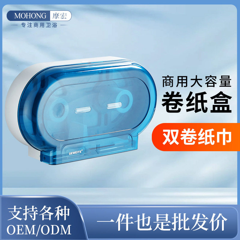 免打孔酒店双卷纸巾架宾馆卫生间大卷纸盒商用厕所壁挂塑料卷纸架
