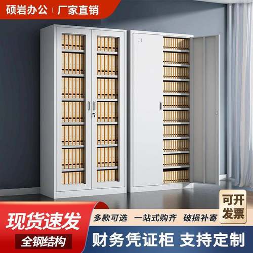 财务凭证柜多层板档案柜可调节隔板文件柜带锁资料柜办公室铁皮柜