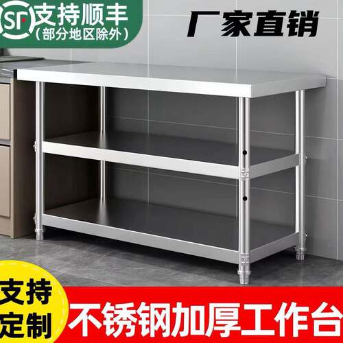 房加厚不锈钢双层工作台厨酒店桌饭店操作JXK台商用菜打荷打切包