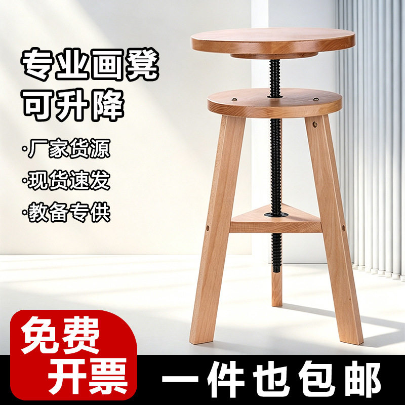 实木榉木制画凳可升降旋转写生凳画椅圆形画凳美术教备教室写生凳