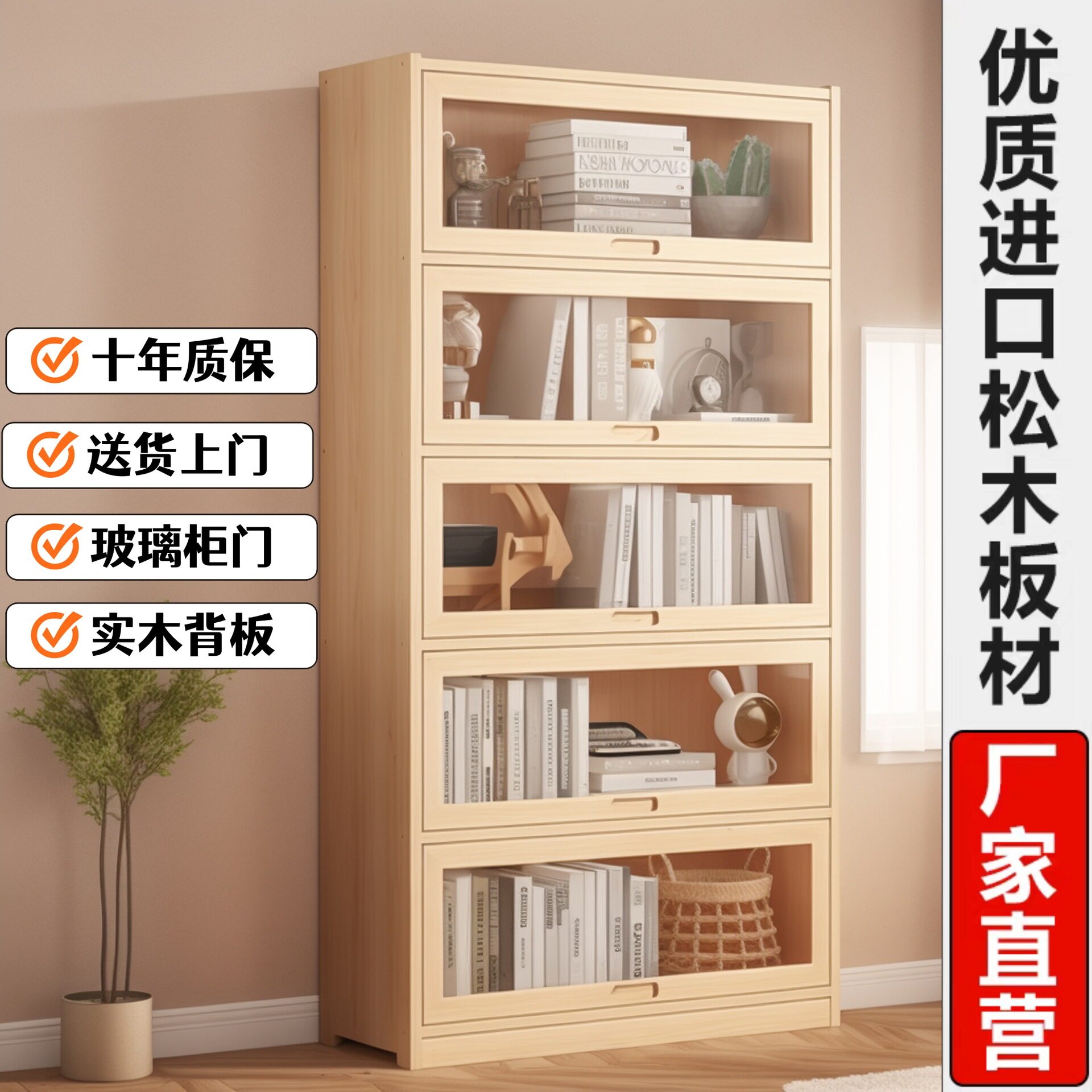 防尘书柜家用收纳儿童展示柜带玻璃门实木落地书架客厅储物柜j&omega;