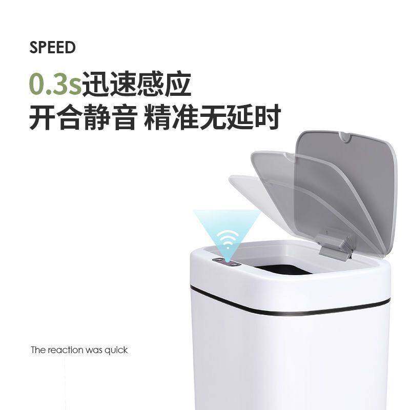 智能感应垃圾桶自动家用厨房办公酒店客厅卧室垃圾桶床边收纳