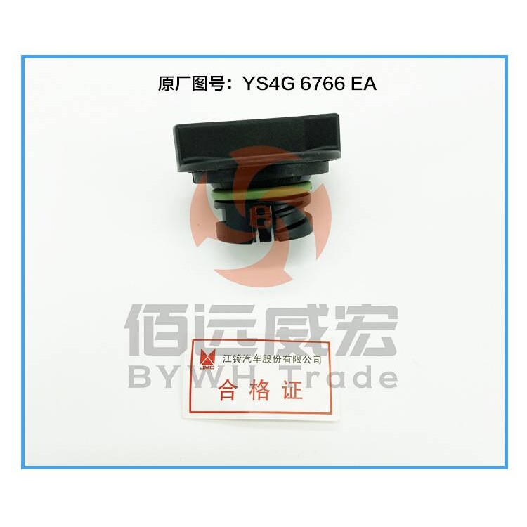 江铃新全顺V362发动机加机油盖 驭胜S350域虎79机油口盖YS4G 6766