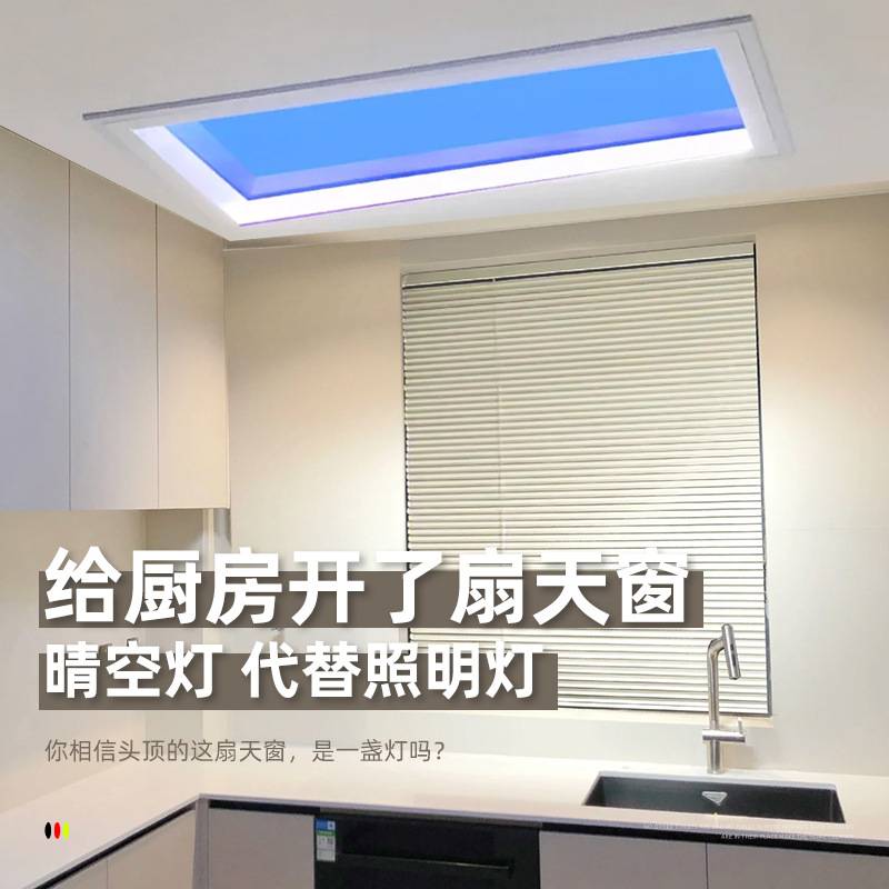 德希顿1005蓝天晴空灯超薄天空智能照明灯吸顶仿太阳自然光卫生间