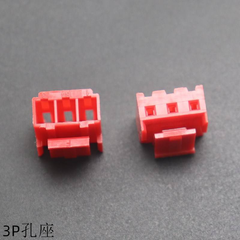 VH-3y红色胶壳 3.96mm间距 3P孔座插头 vh彩色接插件 红色连接器