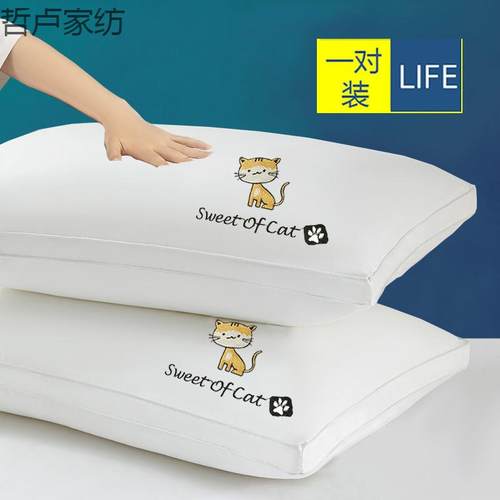 刺绣款酒店枕头枕芯家用护颈枕套装成人单人羽丝绒软枕头芯一对装