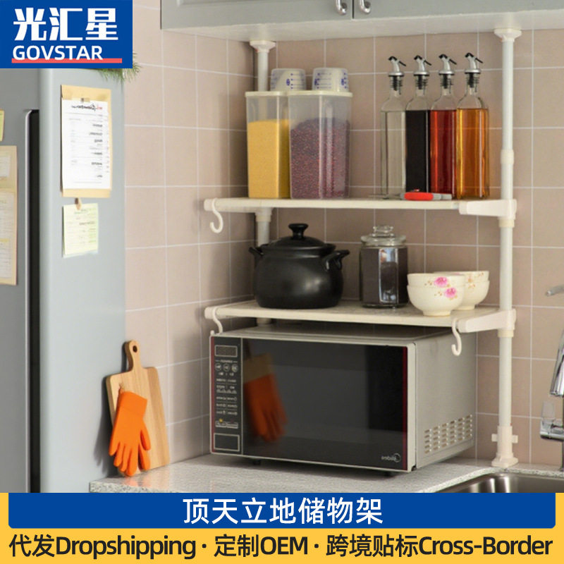 顶天立地式厨房用品收纳储物架沥水架沥水碗碟架收纳置物架置物架