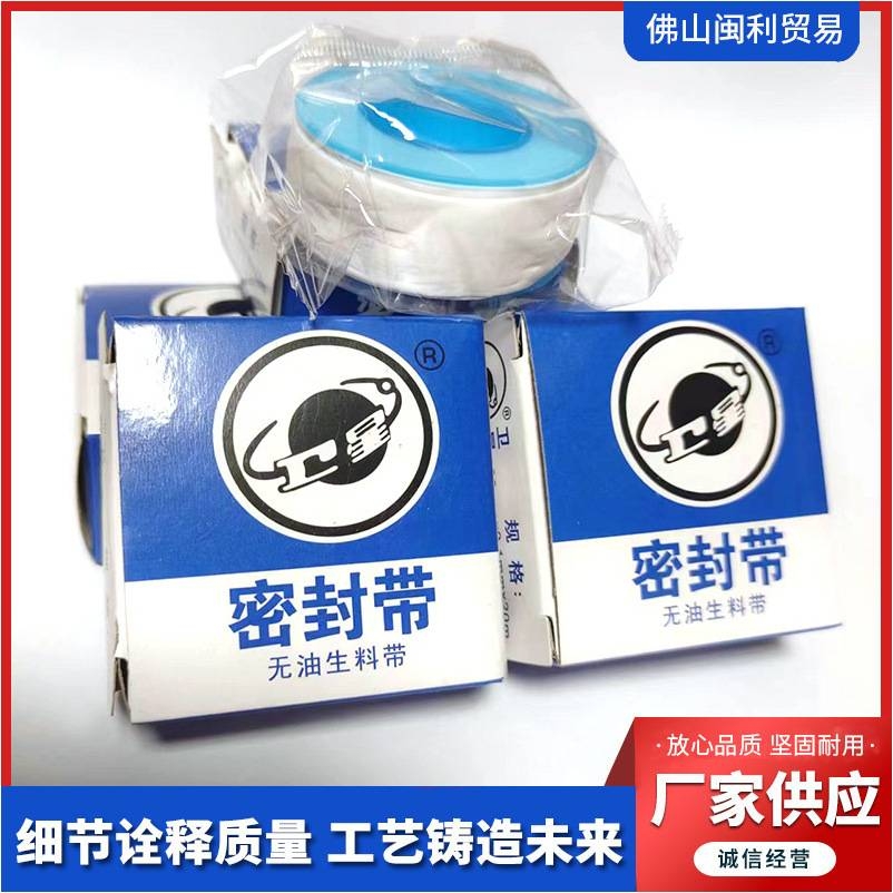 厂家卫星牌1030卫星生料带20mm*0.1mm*20m卫星生料带水胶布防水带