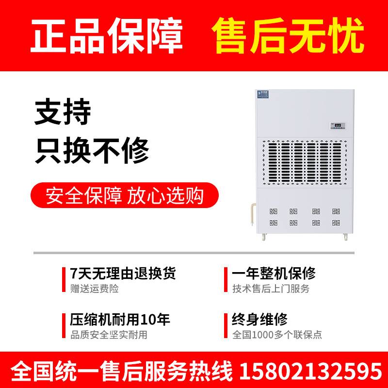 大型工业升温型除湿机 商用升温除湿器 面条米粉水果烘干除湿机