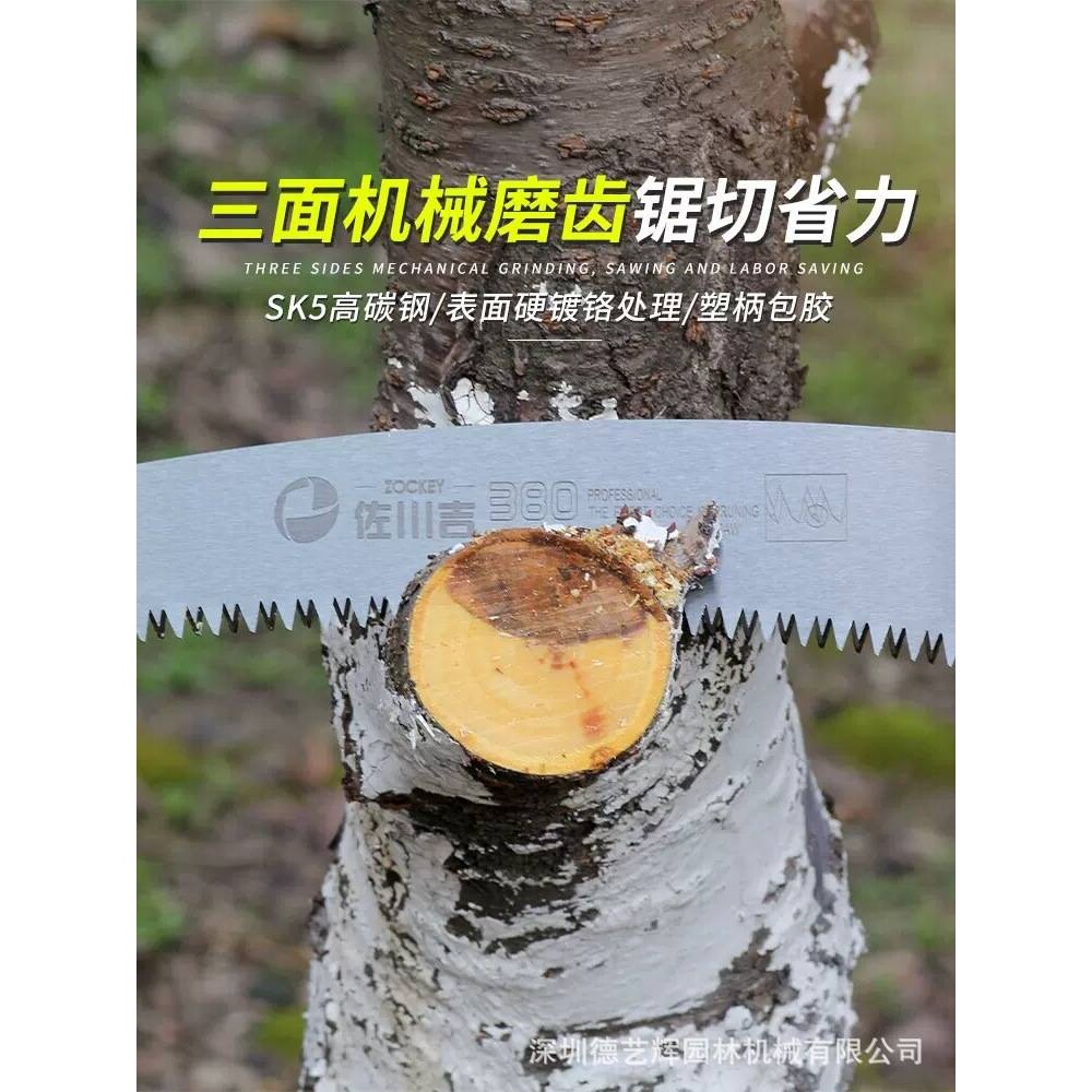 佐川吉手锯大弯锯380S塑柄大齿长刃锯切速度快园林果园伐木锯子