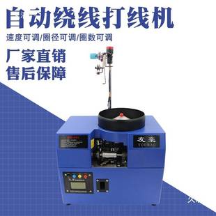 全自动梭芯绕线机梭心通用无轴电脑绣配件底线绕线机