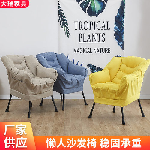 懒人沙发椅懒人沙发电脑椅阳台卧室休闲靠背椅宿舍家用懒人椅子