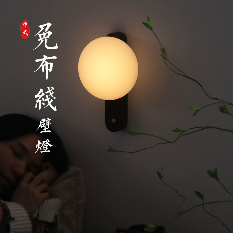 新中式床头壁灯充电免接线遥控简约现代led卧室氛围灯睡眠小夜灯