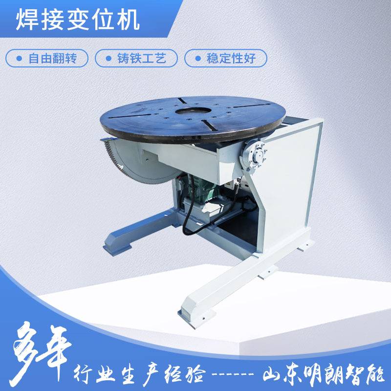承载1.2吨焊接变位机1200mm直径电动回转翻转平台全自动重载型