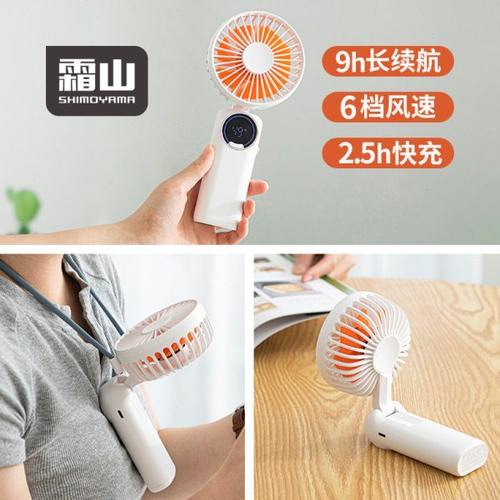 霜山手持小风扇便携式办公室桌面电风扇学生宿舍静音迷你小型风扇