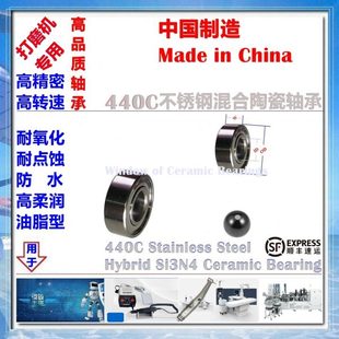 102L 830 1260 940 高速陶瓷轴承P4 1480 世新打磨机Strong102