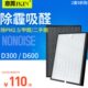 适配Luftmed勒夫蔓德空气净化器D300 D600活性炭过滤网滤芯 PRO