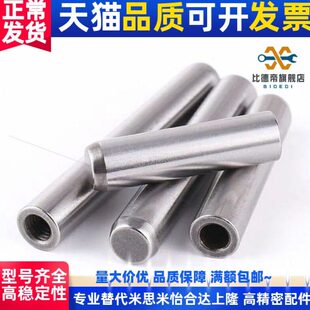 内螺纹圆柱销 负公差定位销 MSTH5/6/8-10/15/20/25/30/35/40/50