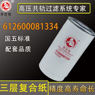 612600081334 柴油滤芯格适配潍柴龙工50装载机滤清器1000442956