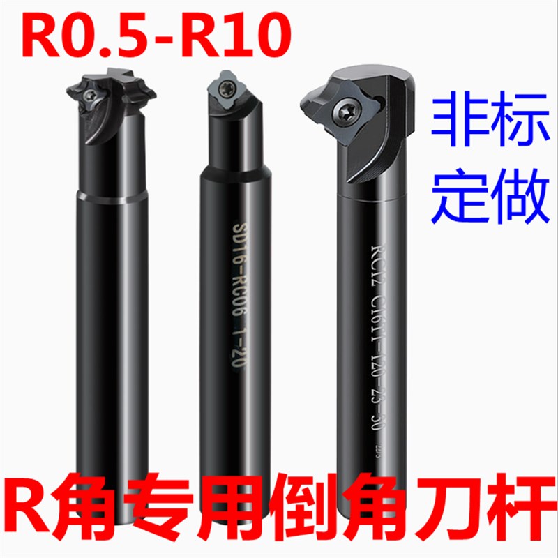 数控圆弧内R倒角刀杆内外底部x上下修边内孔多功能正反凹R凸面成