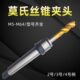 多功能锥柄攻丝夹头丝锥夹头夹套莫氏MT2 4号M6M8M10M12M14M16