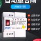 自动重合闸漏电保护器电源自复式 过欠压过监控防雷光伏断路器220V