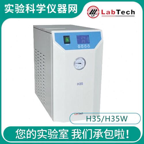 莱伯泰科H35/H35W/H50/H50S实验室循环水冷却器水冷机